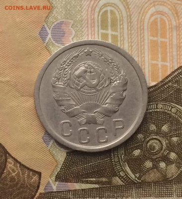 15 копеек 1936 год.до 26.07.24 - 110