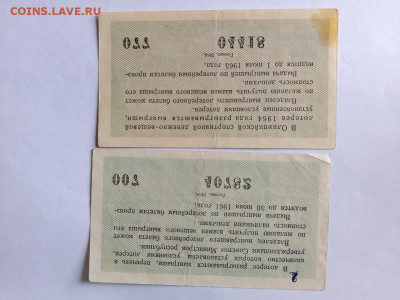 ДВЛ СССР, 1960, 1964 гг. - 2 шт. до 30,07,24 по МСК 22-00 - двл4