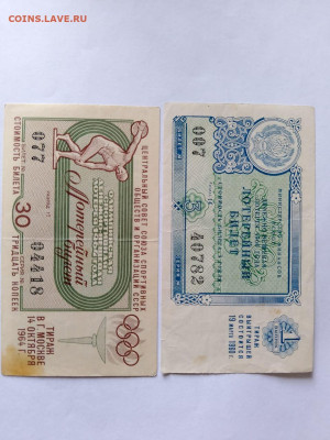 ДВЛ СССР, 1960, 1964 гг. - 2 шт. до 30,07,24 по МСК 22-00 - двл3