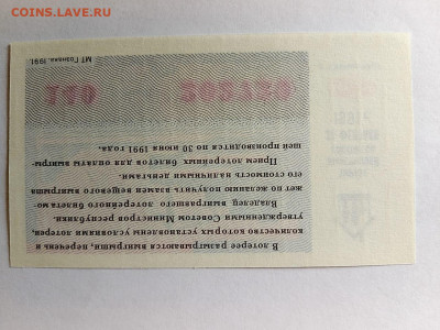 ДВЛ СССР, 1991 г. МЖК Ленинград Комсомол до 30,07,24 22-00 - мжк7