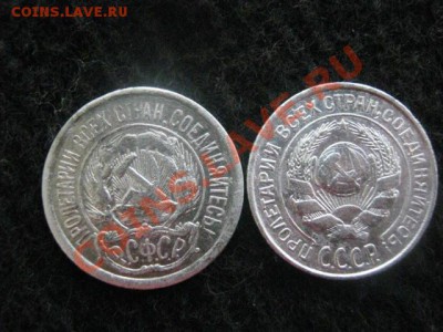 Серебро. 10копеек 1923г. и 10 копеек 1925г. До 26.01.2012г. - 26 янв 029.JPG