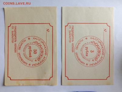 3 + 50 руб. 1989-91 гг. "Русановский" 2 ШТ.до 30,07,24 22-00 - халт1