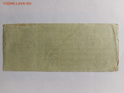 50 рублей май 1919 г. Колчак - кол9