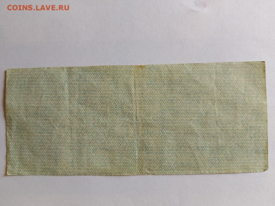 25 рублей май 1919 г.  Колчак до 30,07,24 по МСК 22-00 - кол5