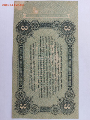 3 Рубля 1917 Одесса до 30,07,24 по МСК 22-00 - од36
