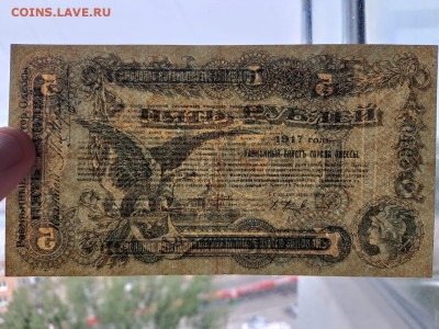 5 Рублей 1917 Одесса  до 30,07,24 по МСК 22-00 - од59