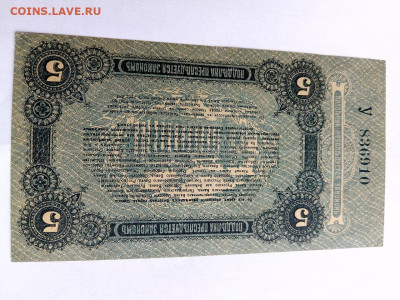 5 Рублей 1917 Одесса  до 30,07,24 по МСК 22-00 - од58