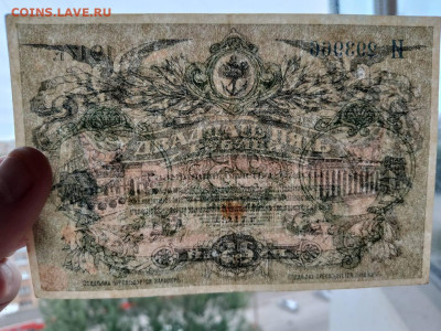 25 Рублей 1917 Одесса  до 30,07,24 по МСК 22-00 - од259