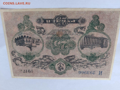 25 Рублей 1917 Одесса  до 30,07,24 по МСК 22-00 - од257