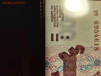 500 Рублей 1997 (2001) до 30,07,24 по МСК 22-00 - 500-6