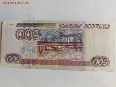 500 Рублей 1997 (2001) до 30,07,24 по МСК 22-00 - 500-3