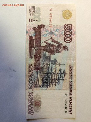500 Рублей 1997 (2001) до 30,07,24 по МСК 22-00 - 500-1