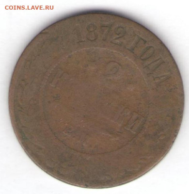 6 монет 1868-1872 до 27.07.24, 22:00 - #2750