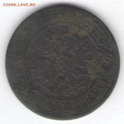 6 монет 1868-1872 до 27.07.24, 22:00 - #635-r