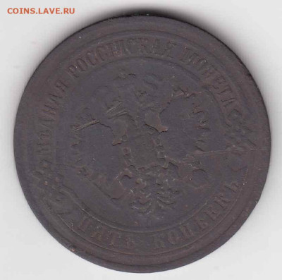 6 монет 1868-1872 до 27.07.24, 22:00 - #3530-r