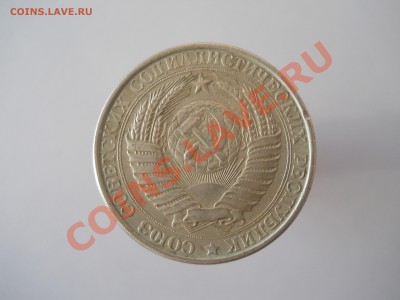 1 руб. 1961 г. из ОБРАЩЕНИЯ - 1 рубль 1961 1