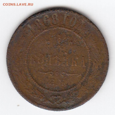 6 монет 1868-1872 до 27.07.24, 22:00 - #3871