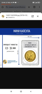 Хранение мини-слабов ННР. Вопрос - Screenshot_2024-07-24-22-48-43-976_com.android.chrome