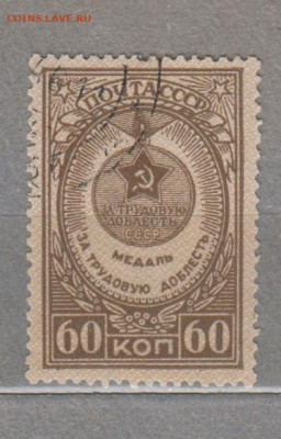СССР 1946 медаль за трудовую доблесть  1м до 29 07 - 87б