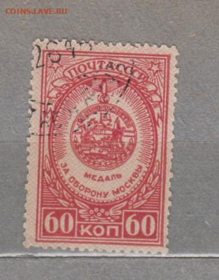 СССР 1946 медаль за оборону Москвы 1м до29 07 - 87г