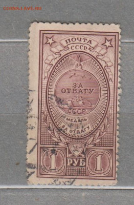 СССР 1946 медаль за отвагу до 29 07 - 87з