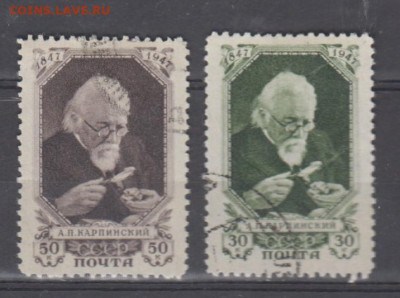 ССССР 1947 Карпинский 2м до 29 07 - 88а