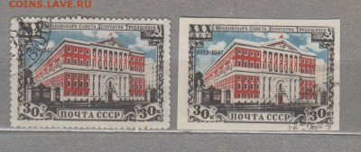 СССР 1947 Моссовет 2м до 29 07 - 88б