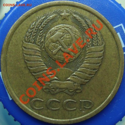 3 копейки 1980 шт. 3.1 - DSC02449.JPG