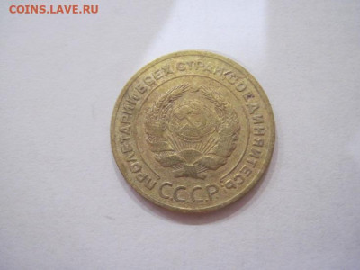 5 копеек 1930 до 27.07.24 - IMG_6733.JPG