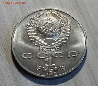 Октябрь-70лет 1.3.5 руб 1987 г ( ярк штемп блеск ) до 26.07 - ж3