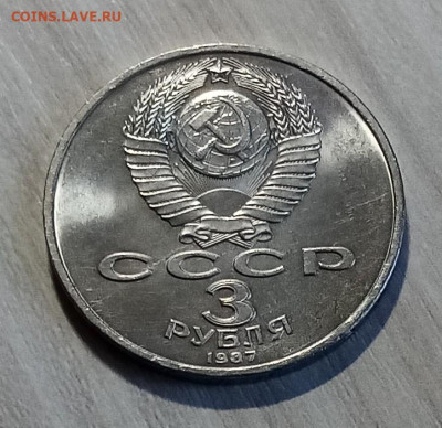 Октябрь-70лет 1.3.5 руб 1987 г ( ярк штемп блеск ) до 26.07 - з2