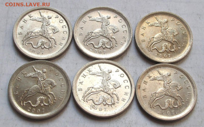 Лот 6 штук нечастых 1 копейка 2007 М шт.5.3Б. До 28.07.24 - 007.JPG