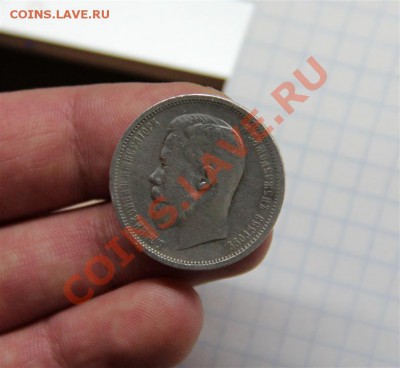 50к 1912г - IMG_0188 (Custom).JPG