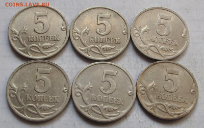 Лот 6 штук нечастых 5 копеек 1997 СП шт.2.1. До 28.07.24 - 012.JPG