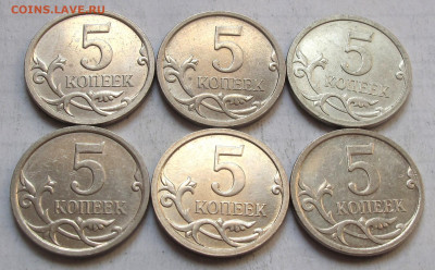 Лот 6 штук нечастых 5 копеек 2007 М шт.5.12В. До 28.07.24 - 014.JPG