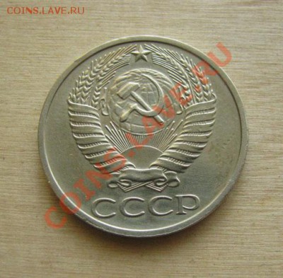 50 копеек 1976 СССР до 22.00 26.01.12 по МСК - 50-76-2