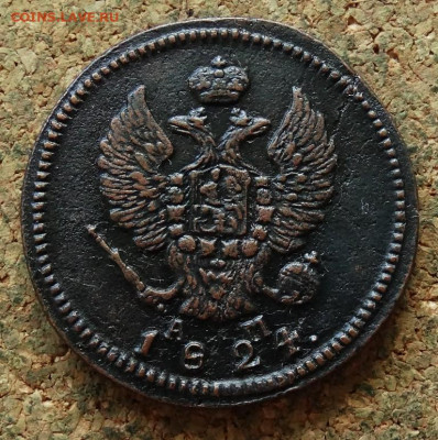 2 копейки 1824 КМ АМ До 29.07.2024 22-00 Мск - 1.JPG