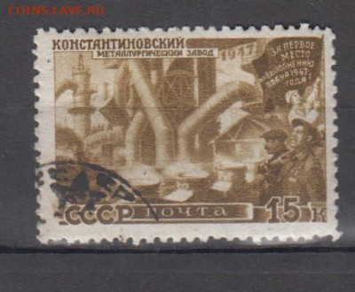 СССР 1947 восстановление константиновский завод 1м до 29 07 - 91в