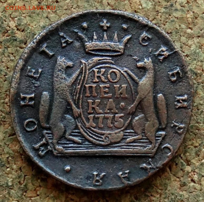 Копейка Сибирь 1775 КМ До 29.07.2024 22-00 Мск - 2.JPG