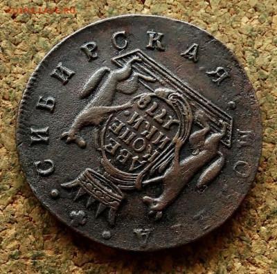 2 копейки Сибирь 1778 КМ До 29.07.2024 22-00 Мск - 4.JPG