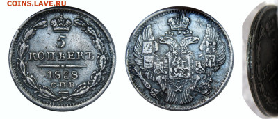5 копеек 1838 до 28.07.2024, в 22-00 по мск. - 4 (1)