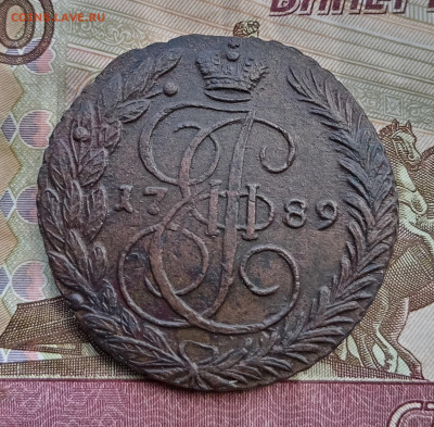 5 копеек 1789 года ем. До 28.07.24. - IMG_20240725_113237_edit_43692177010065