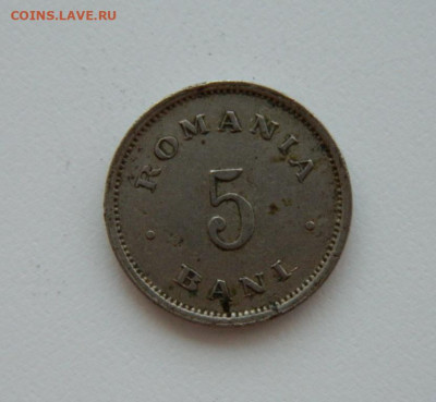 Румыния 5 бани 1900 г. до 31.07.24 - DSCN9958.JPG