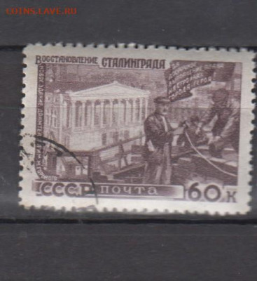 СССР 1947 восстановление Сталинграда 1м до 29 07 - 91з