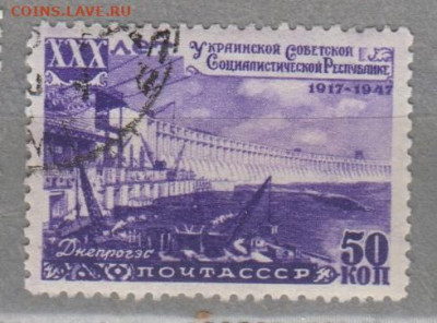 СССР 1947 восстановление Сталинградский завод 1м до 29 07 - 92а