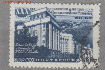 ССССР 1948 30 лет Украине 1м 30к до 29 07 - 92