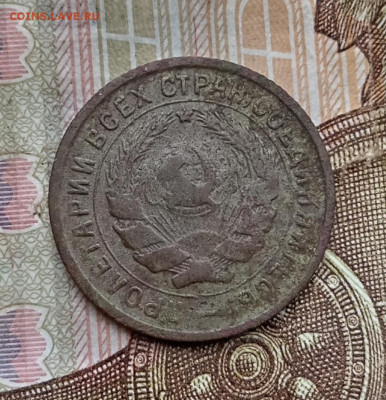 10 копеек 1934 года. До 28.07.24. - IMG_20240725_125853_edit_47008827966032