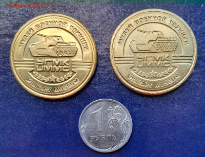 2 жетона оружие великой победы - 20240725_165802