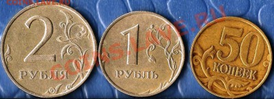 Р.Ф. 1999г. СПМД. Сборка 5 монет. До 27.01.2012г. - Изображение 466