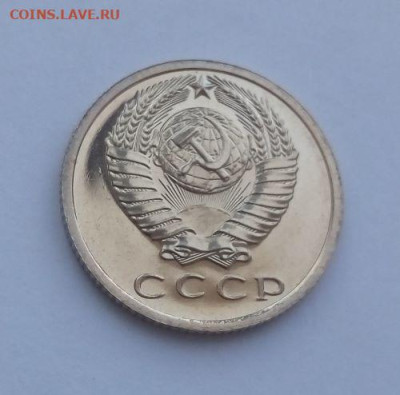 15 копеек 1965 наборная до 28.07 - 15 копеек 1965 - 5
